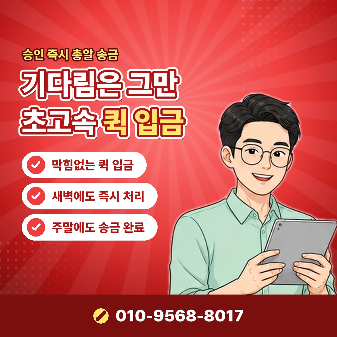 소액결제현금화 지연 줄이기 오케이티켓