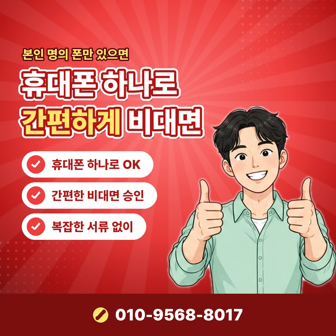 소액결제현금화 빠른 진행 주의 오케이티켓