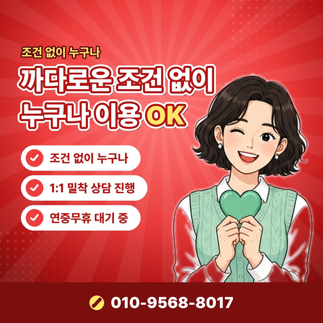 소액결제현금화 야간 진행 오케이티켓